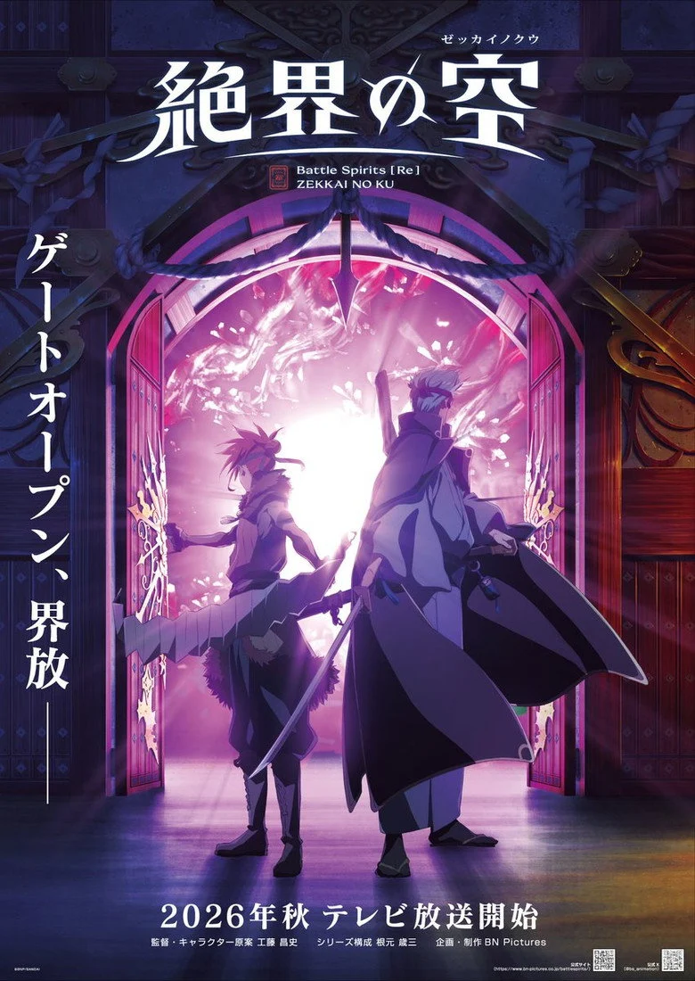 مشاهدة انمي Battle Spirits [Re]: Zekkai No Kuu الحلقة 2 ايجي بيست Egybest | مشاهدة افلام و مسلسلات اون لاين