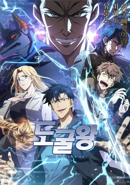 مشاهدة انمي Dogulwang الحلقة 12 مترجمة ايجي بيست Egybest | مشاهدة افلام و مسلسلات اون لاين