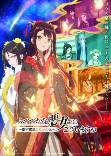 مشاهدة انمي Futsutsuka Na Akujo Dewa Gozaimasu Ga: Suuguu Chouso Torikae Den الحلقة 11 مترجمة ايجي بيست Egybest | مشاهدة افلام و مسلسلات اون لاين