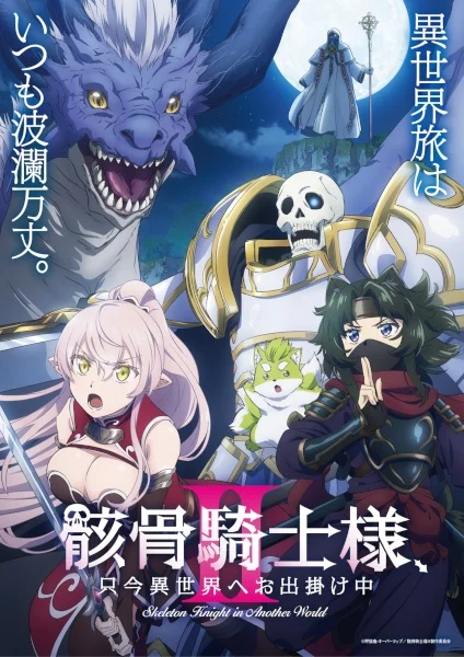 مشاهدة انمي Gaikotsu Kishi-sama, Tadaima Isekai E Odekakechuu II الحلقة 12 مترجمة والأخيرة ايجي بيست Egybest | مشاهدة افلام و مسلسلات اون لاين