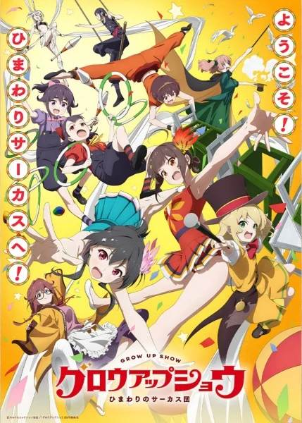 مشاهدة انمي Grow Up Show: Himawari No Circus-dan الحلقة 13 والاخيرة مترجمة ايجي بيست Egybest | مشاهدة افلام و مسلسلات اون لاين