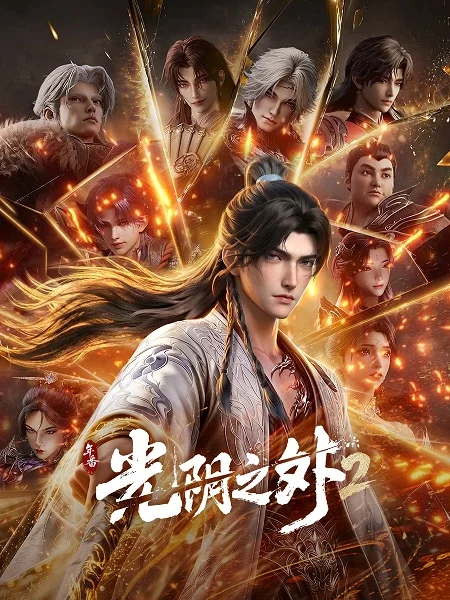 مشاهدة انمي Guangyin Zhi Wai 2 الحلقة 13 مترجمة ايجي بيست Egybest | مشاهدة افلام و مسلسلات اون لاين