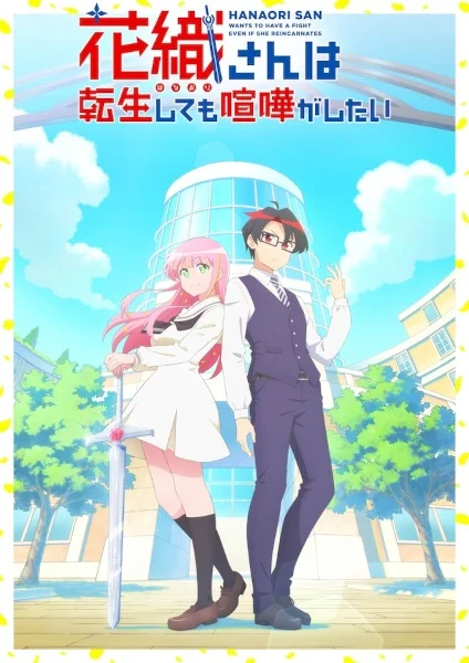 مشاهدة انمي Hanaori-san Wa Tensei Shitemo Kenka Ga Shitai الحلقة 11 مترجمة ايجي بيست Egybest | مشاهدة افلام و مسلسلات اون لاين