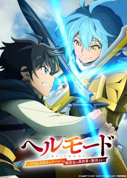 مشاهدة انمي Hell Mode: Yarikomizuki No Gamer Wa Hai Settei No Isekai De Musou Suru 2nd Season الحلقة 13 مترجمة والأخيرة ايجي بيست Egybest | مشاهدة افلام و مسلسلات اون لاين