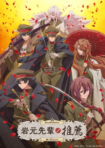 مشاهدة انمي Iwamoto-senpai No Suisen الحلقة 11 مترجمة ايجي بيست Egybest | مشاهدة افلام و مسلسلات اون لاين