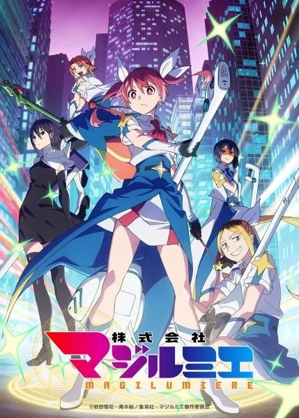 مشاهدة انمي Kabushikigaisha Magi-Lumière 2nd Season الحلقة 12 مترجمة والأخيرة ايجي بيست Egybest | مشاهدة افلام و مسلسلات اون لاين