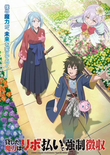 مشاهدة انمي Kashita Maryoku Wa [Revo Barai] De Kyousei Choushuu الحلقة 1 مترجمة ايجي بيست Egybest | مشاهدة افلام و مسلسلات اون لاين