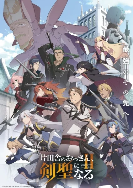 مشاهدة انمي Katainaka No Ossan, Kensei Ni Naru II الحلقة 11 مترجمة ايجي بيست Egybest | مشاهدة افلام و مسلسلات اون لاين
