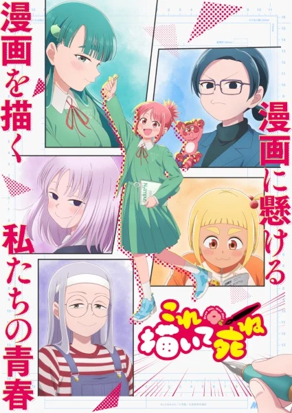 مشاهدة انمي Kore Kaite Shine الحلقة 12 مترجمة والأخيرة ايجي بيست Egybest | مشاهدة افلام و مسلسلات اون لاين