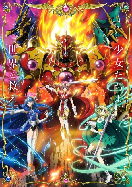 مشاهدة انمي Magic Knight Rayearth (2026) الحلقة 3 مترجمة ايجي بيست Egybest | مشاهدة افلام و مسلسلات اون لاين