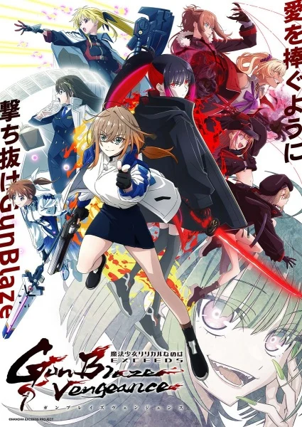 مشاهدة انمي Mahou Shoujo Lyrical Nanoha EXCEEDS: Gun Blaze Vengeance الحلقة 12 مترجمة والأخيرة ايجي بيست Egybest | مشاهدة افلام و مسلسلات اون لاين