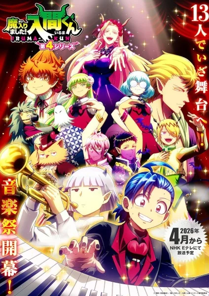مشاهدة انمي Mairimashita! Iruma-kun 4th Season الحلقة 24 مترجمة والأخيرة ايجي بيست Egybest | مشاهدة افلام و مسلسلات اون لاين