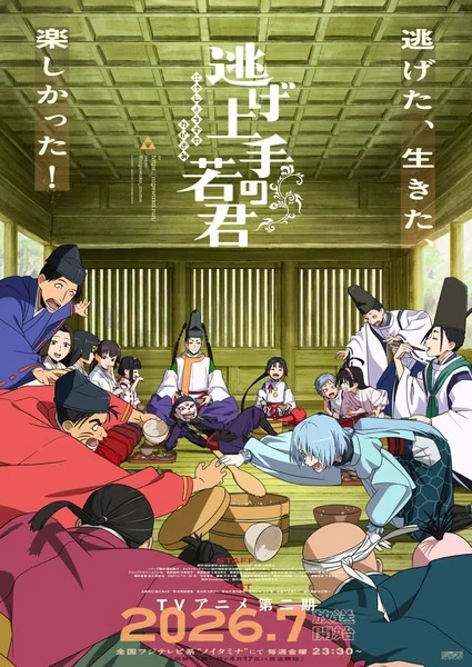 مشاهدة انمي Nige Jouzu No Wakagimi 2nd Season الحلقة 12 مترجمة والأخيرة ايجي بيست Egybest | مشاهدة افلام و مسلسلات اون لاين