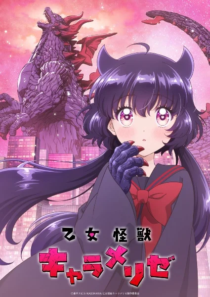مشاهدة انمي Otome Kaijuu Caraméliser الحلقة 11 مترجمة ايجي بيست Egybest | مشاهدة افلام و مسلسلات اون لاين