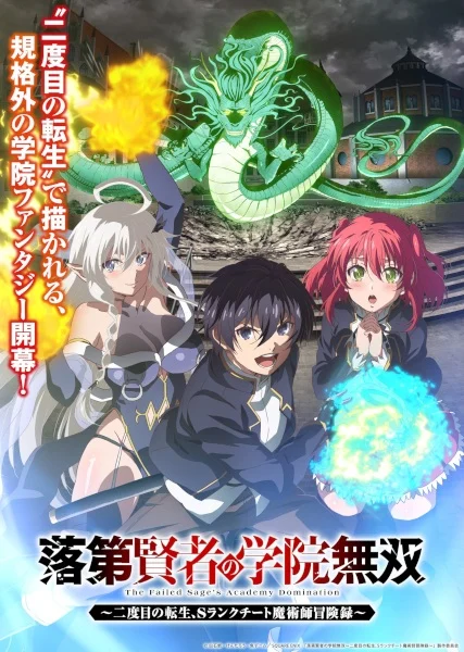 مشاهدة انمي Rakudai Kenja No Gakuin Musou: Nidome No Tensei, S-Rank Cheat Majutsushi Boukenroku الحلقة 12 مترجمة ايجي بيست Egybest | مشاهدة افلام و مسلسلات اون لاين