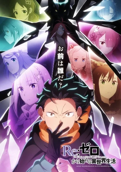 مشاهدة انمي Re:Zero Kara Hajimeru Isekai Seikatsu 4th Season الحلقة 18 مترجمة ايجي بيست Egybest | مشاهدة افلام و مسلسلات اون لاين
