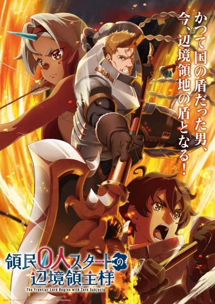 مشاهدة انمي Ryoumin 0-nin Start No Henkyou Ryoushu-sama الحلقة 11 مترجمة ايجي بيست Egybest | مشاهدة افلام و مسلسلات اون لاين