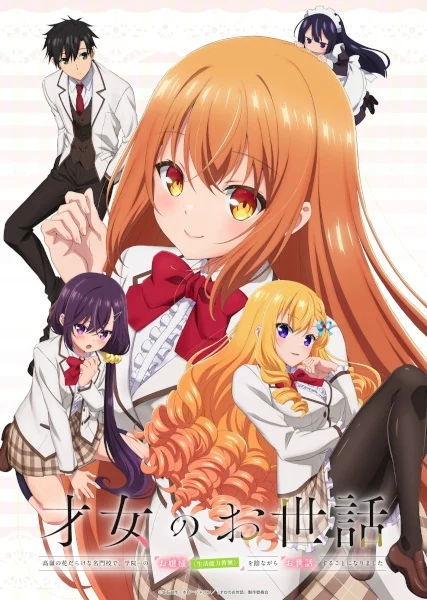 مشاهدة انمي Saijo No Osewa: Takane No Hanadarake Na Meimonkou De, Gakuin Ichi No Ojousama (Seikatsu Nouryoku Kaimu) Wo Kagenagara Osewa Suru Koto Ni Narimashita الحلقة 11 مترجمة ايجي بيست Egybest | مشاهدة افلام و مسلسلات اون لاين