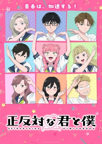 مشاهدة انمي Seihantai Na Kimi To Boku 2nd Season الحلقة 13 مترجمة والأخيرة ايجي بيست Egybest | مشاهدة افلام و مسلسلات اون لاين