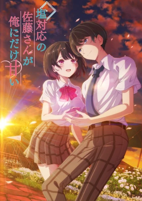 مشاهدة انمي Shiotaiou No Satou-san Ga Ore Ni Dake Amai الحلقة 2 مترجمة