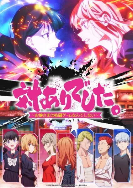 مشاهدة انمي Tai-Ari Deshita. Ojousama Wa Kakutou Game Nante Shinai الحلقة 12 مترجمة والأخيرة ايجي بيست Egybest | مشاهدة افلام و مسلسلات اون لاين