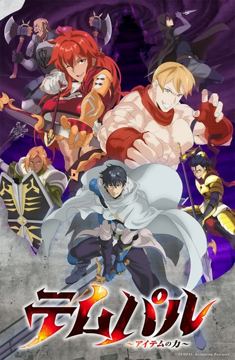 مشاهدة انمي Temppal: Item No Chikara الحلقة 2 مترجمة ايجي بيست Egybest | مشاهدة افلام و مسلسلات اون لاين