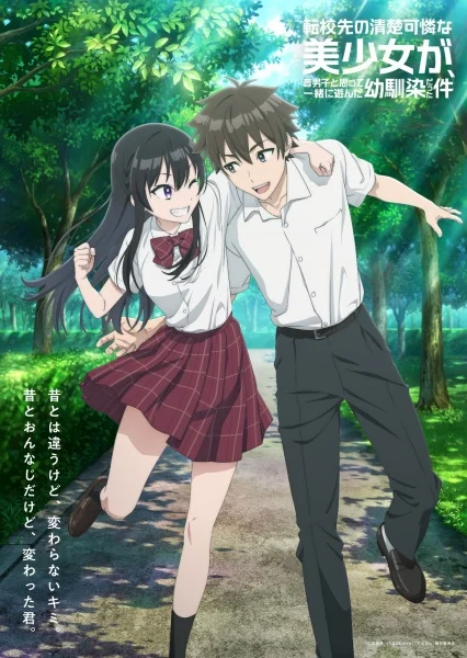 مشاهدة انمي Tenkou-saki No Seiso Karen Na Bishoujo Ga, Mukashi Danshi To Omotte Issho Ni Asonda Osananajimi Datta Ken الحلقة 12 مترجمة والأخيرة ايجي بيست Egybest | مشاهدة افلام و مسلسلات اون لاين