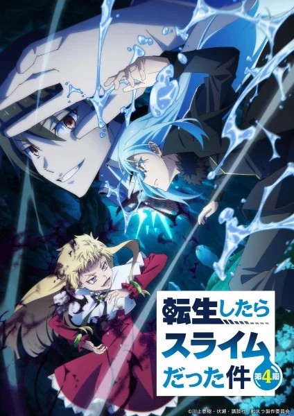 مشاهدة انمي Tensei Shitara Slime Datta Ken 4th Season الحلقة 22 مترجمة ايجي بيست Egybest | مشاهدة افلام و مسلسلات اون لاين
