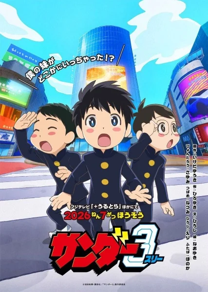 مشاهدة انمي Thunder 3 الحلقة 11 مترجمة ايجي بيست Egybest | مشاهدة افلام و مسلسلات اون لاين