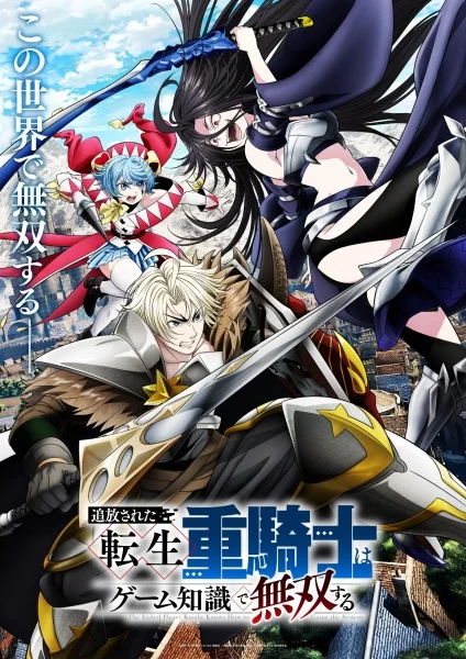 مشاهدة انمي Tsuihou Sareta Tensei Juukishi Wa Game Chishiki De Musou Suru الحلقة 12 مترجمة