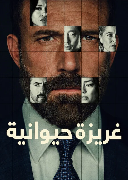 مشاهدة فيلم Animals 2026 مترجم ايجي بيست Egybest | مشاهدة افلام و مسلسلات اون لاين