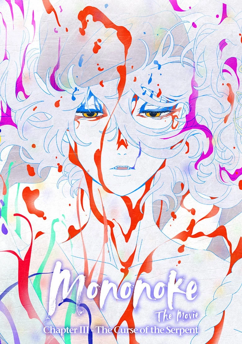 مشاهدة فيلم Mononoke The Movie: Chapter III - The Curse Of The Serpent 2026 مترجم ايجي بيست Egybest | مشاهدة افلام و مسلسلات اون لاين
