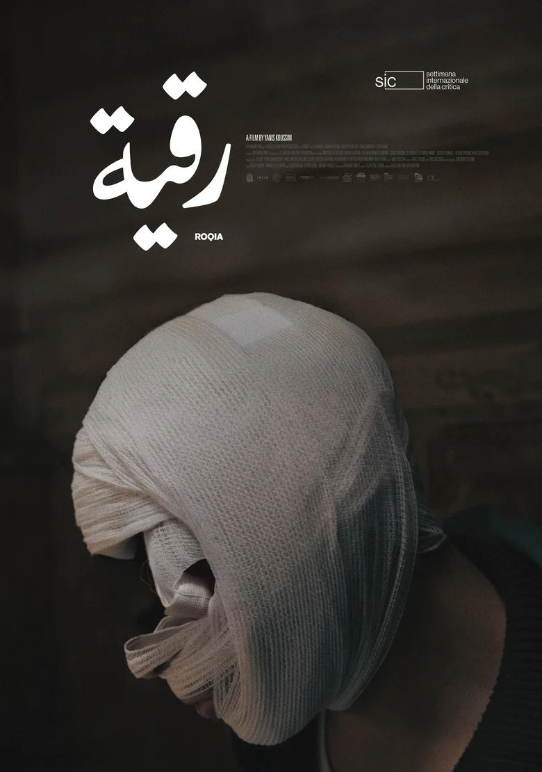 مشاهدة فيلم الجزائري رقية 2025 ايجي بيست Egybest | مشاهدة افلام و مسلسلات اون لاين