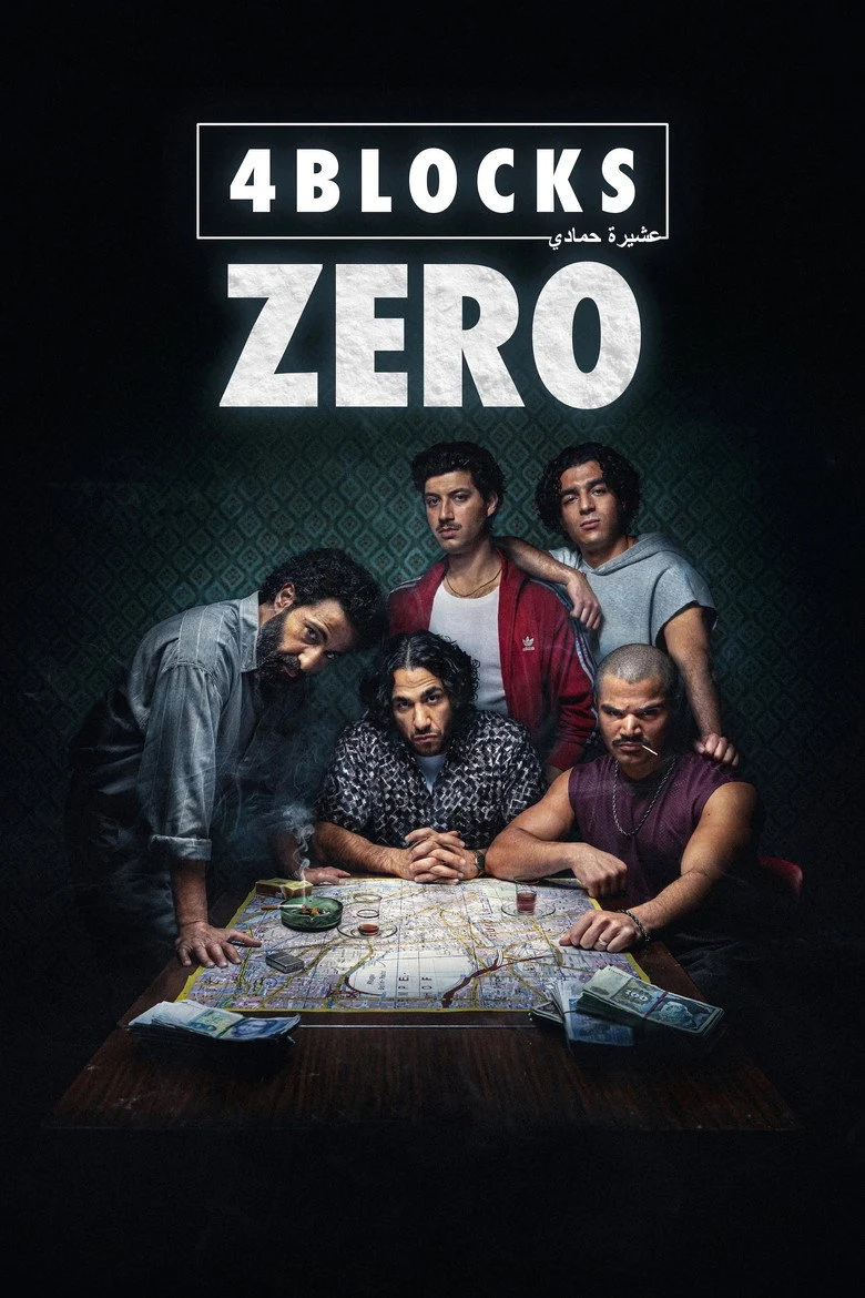 مشاهدة مسلسل 4 Blocks Zero الموسم الاول الحلقة 3 ايجي بيست Egybest | مشاهدة افلام و مسلسلات اون لاين