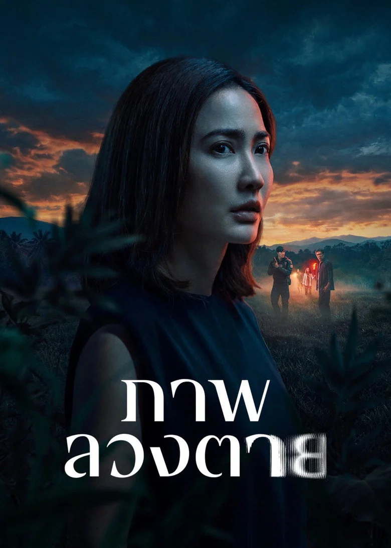 مشاهدة مسلسل Delusion الموسم الاول الحلقة 1