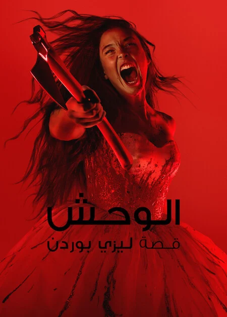 مشاهدة مسلسل Monster الموسم الرابع الحلقة 7 ايجي بيست Egybest | مشاهدة افلام و مسلسلات اون لاين