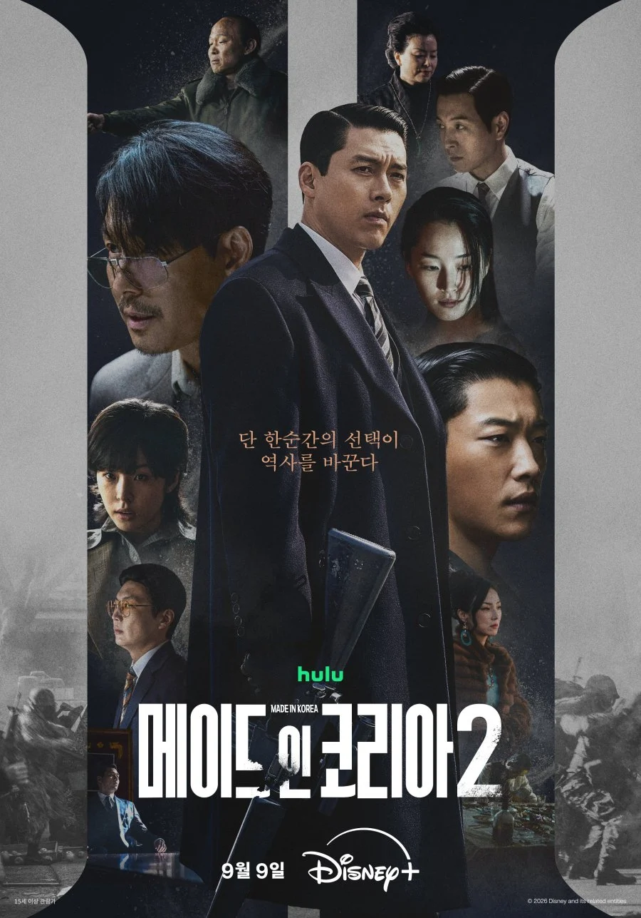 مشاهدة مسلسل صنع في كوريا Made In Korea Season 2 الحلقة 6 والأخيرة