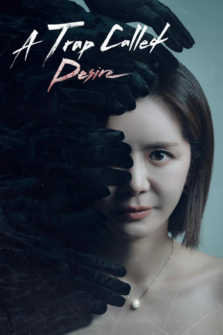 مشاهدة مسلسل فخ يُدعى الرغبة A Trap Called Desire الحلقة 25 ايجي بيست Egybest | مشاهدة افلام و مسلسلات اون لاين